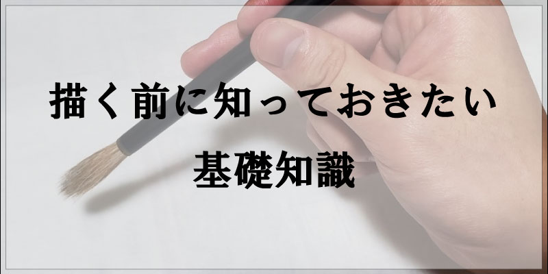 点を描いてみよう – 水墨画初心者のための簡単水墨教室「ゆうすい」byあき