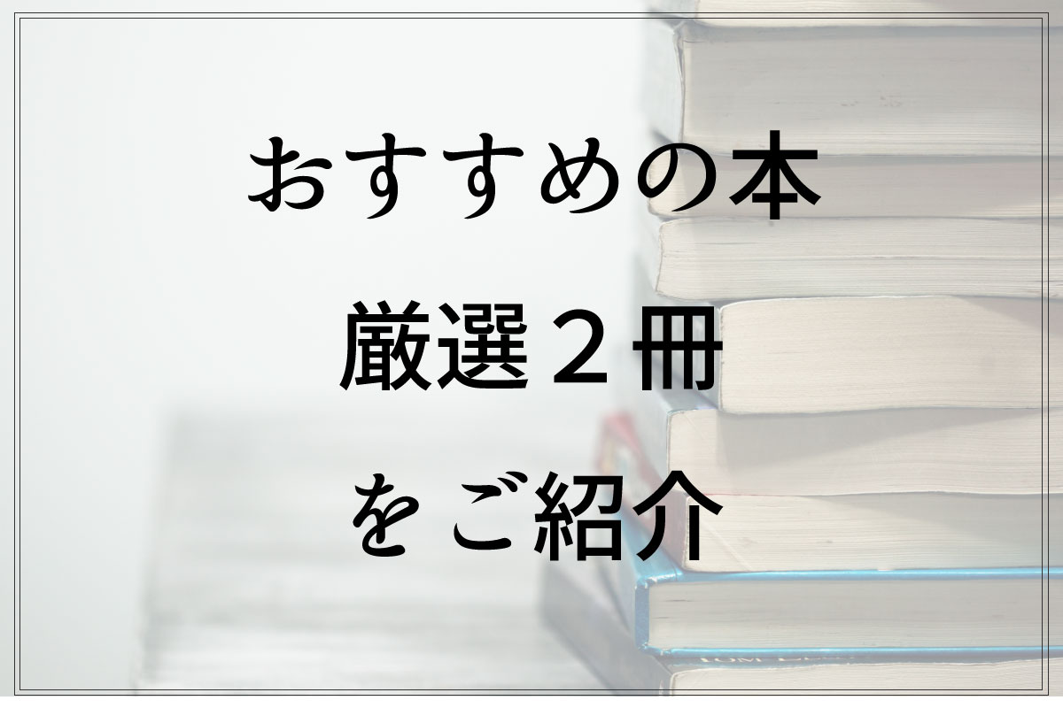 おススメの本のご紹介 – 水墨画初心者のための簡単水墨教室「ゆうすい